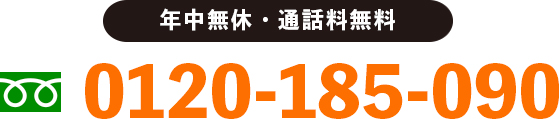 0120185090