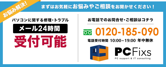 まずはお気軽にお悩みやご相談をお問合せください