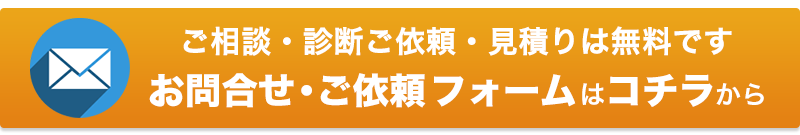 パソコン修理・データ復旧のご依頼・お問合せフォーム