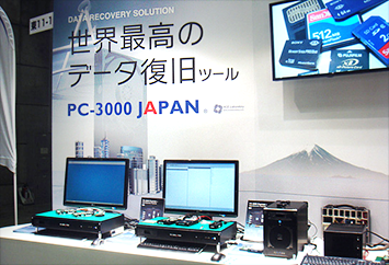 データ復旧システム『PC3000 Express System』