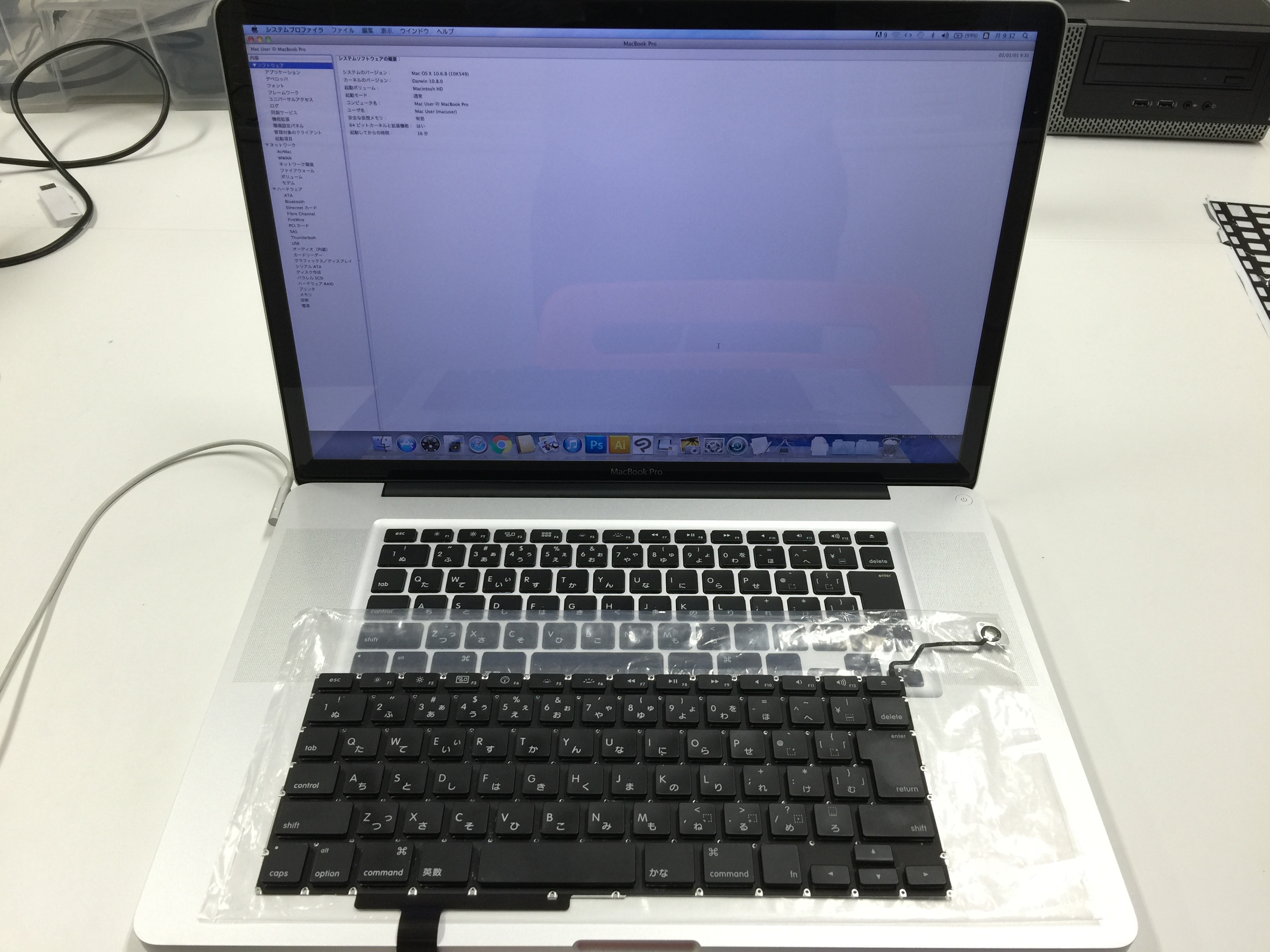 MacBook Pro 17-inch Early 2011 A1297 キーボード交換修理 | パソコン