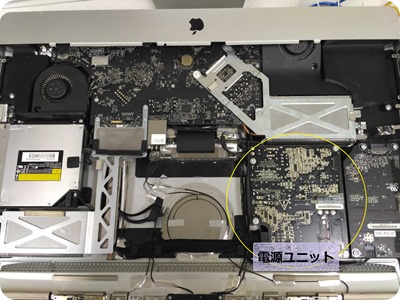 Imac 27inch Mid11 A1312 電源が入らない 電源ユニット故障 パソコン修理 データ復旧 Pc Fixs