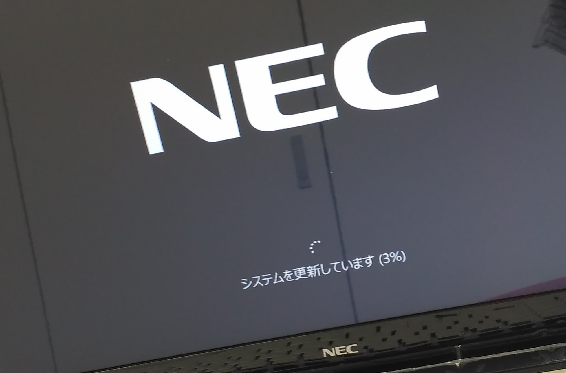 Nec Lavie Sシリーズ システムを更新しています から進まない パソコン修理 データ復旧 Pc Fixs