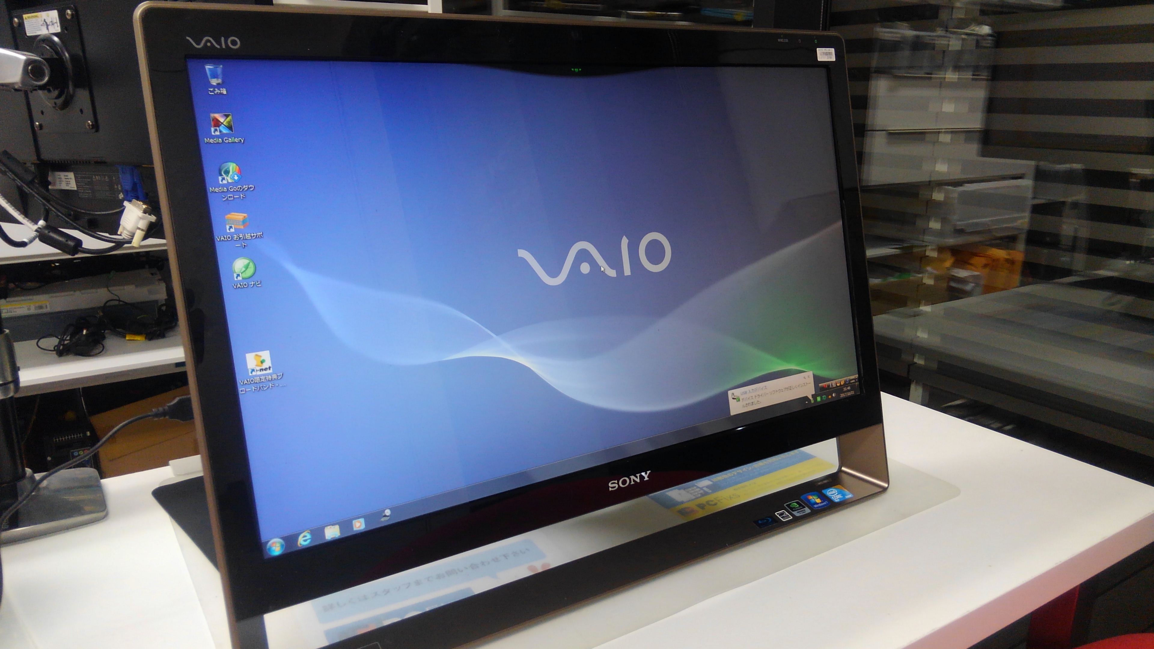 SONY VAIO VPCL138FJ パソコンが起動できない | パソコン修理・データ