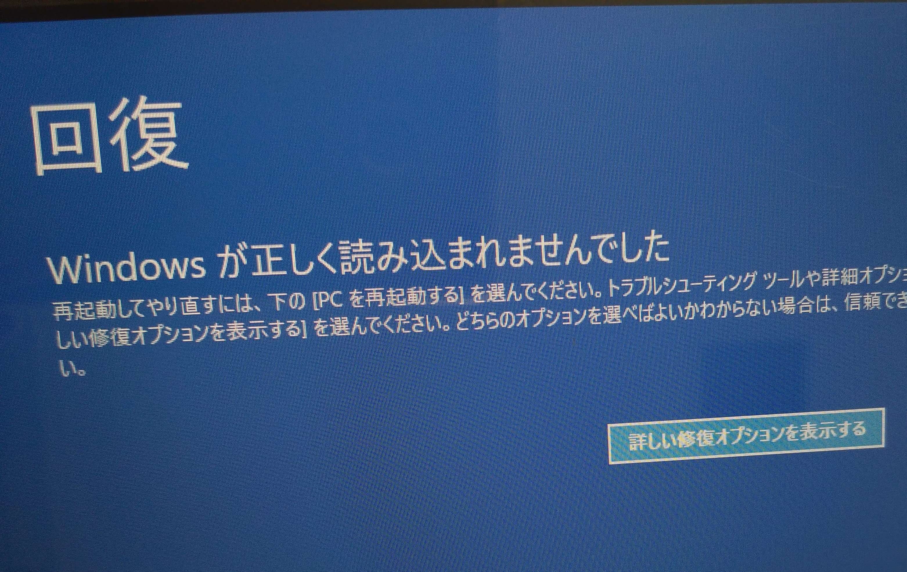 FUJITSU A550/A Windows10で販売されていたが・・・非対応