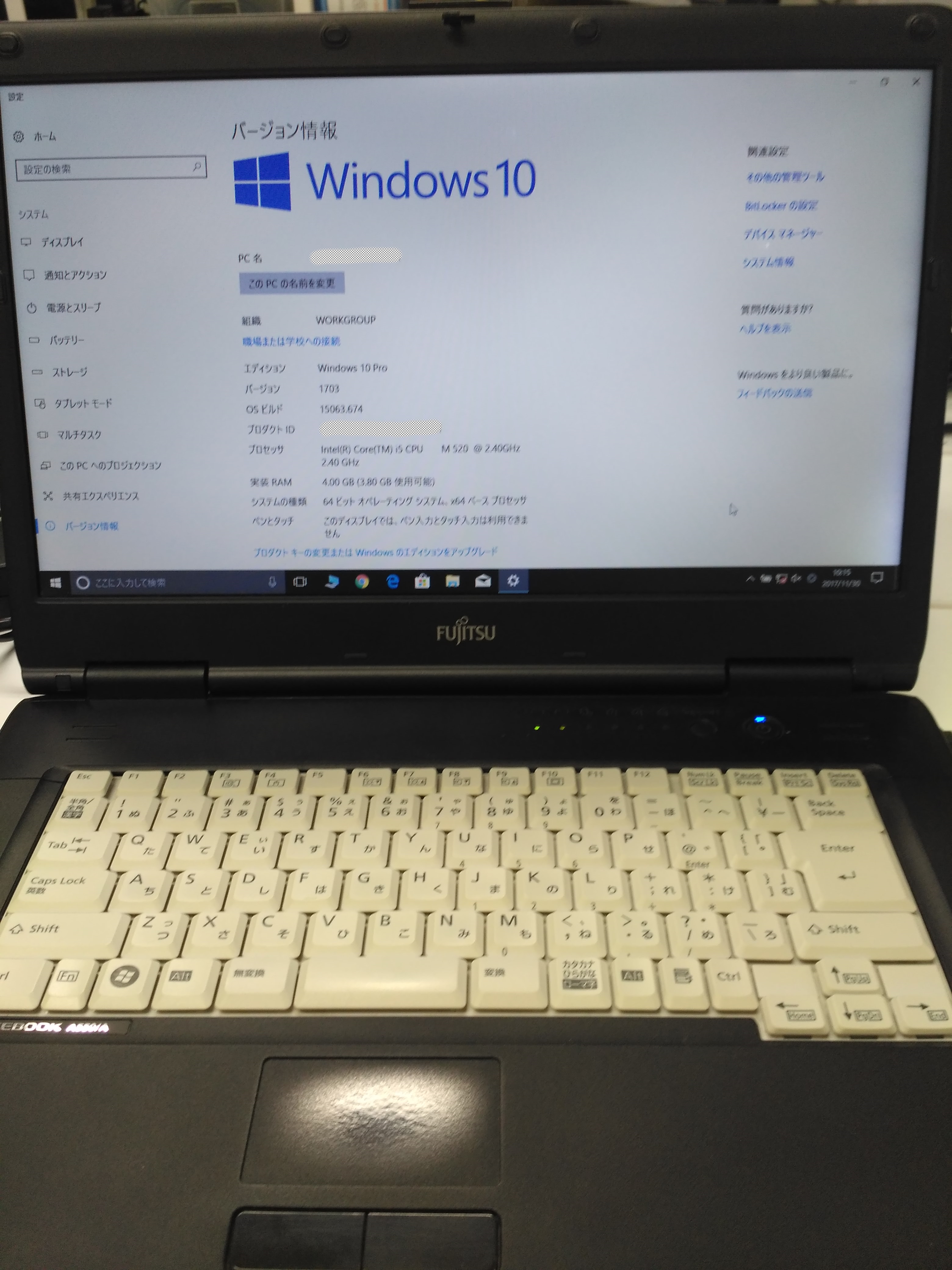 FUJITSU A550/A Windows10で販売されていたが・・・非対応。 | パソコン修理・データ復旧 PC Fixs