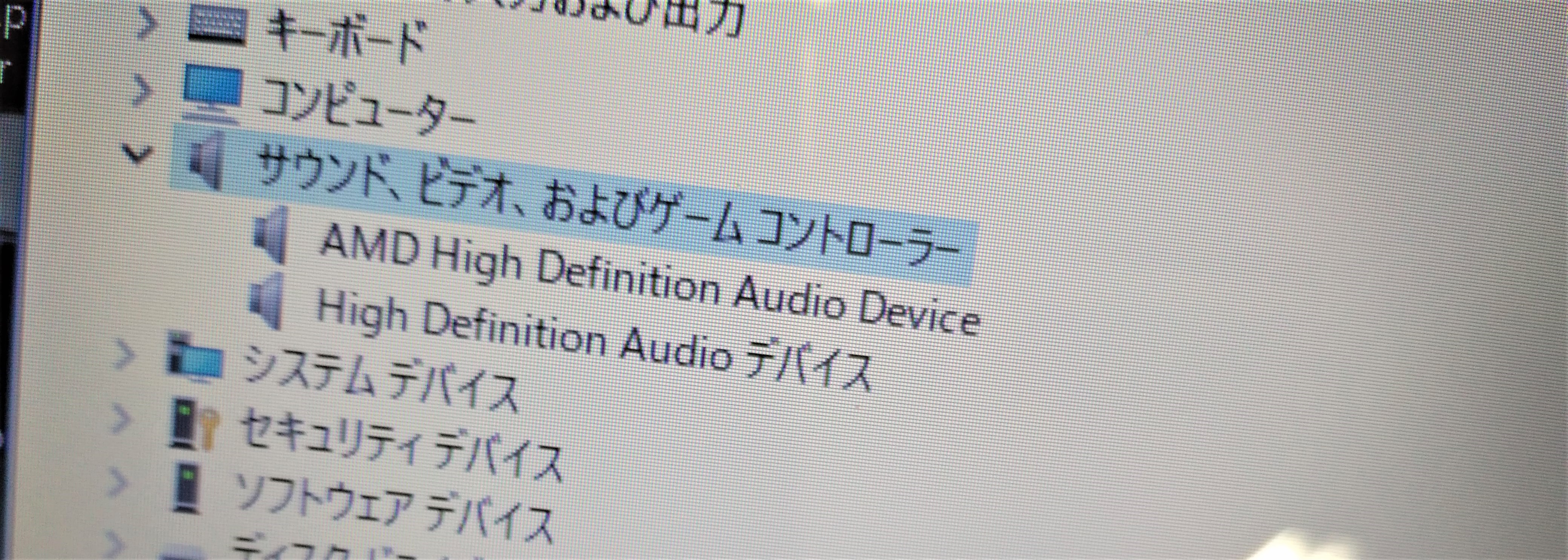 Lenovo G50 45 ドライバにエラーも無いのに 音が出ない パソコン修理 データ復旧 Pc Fixs