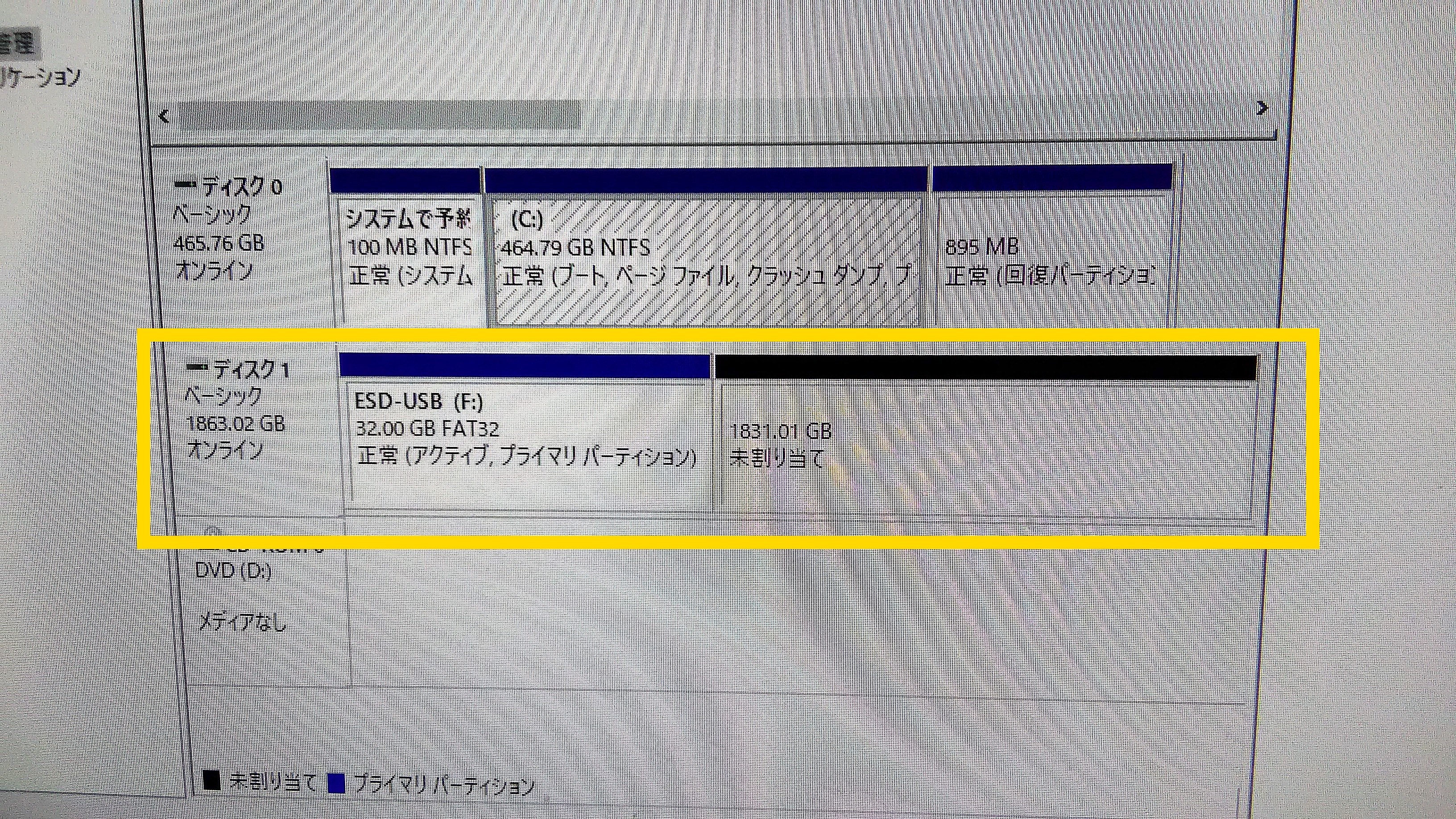 Baffalo 外付けhdd リカバリdiskで上書きしてしまった データ復旧 パソコン修理 データ復旧 Pc Fixs