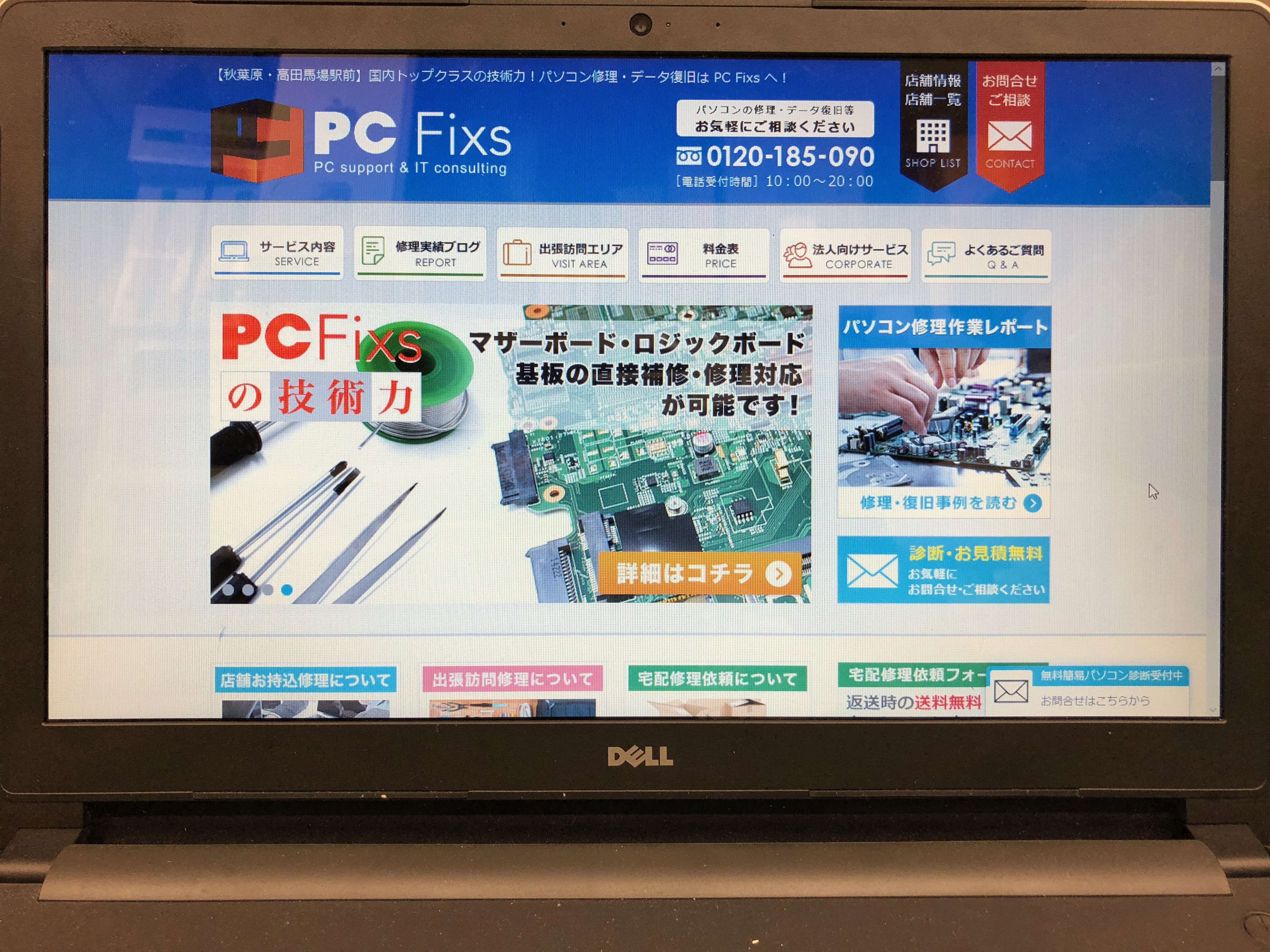 Inspiron 5558 Windows起動できない HDD故障 | パソコン修理・データ ...