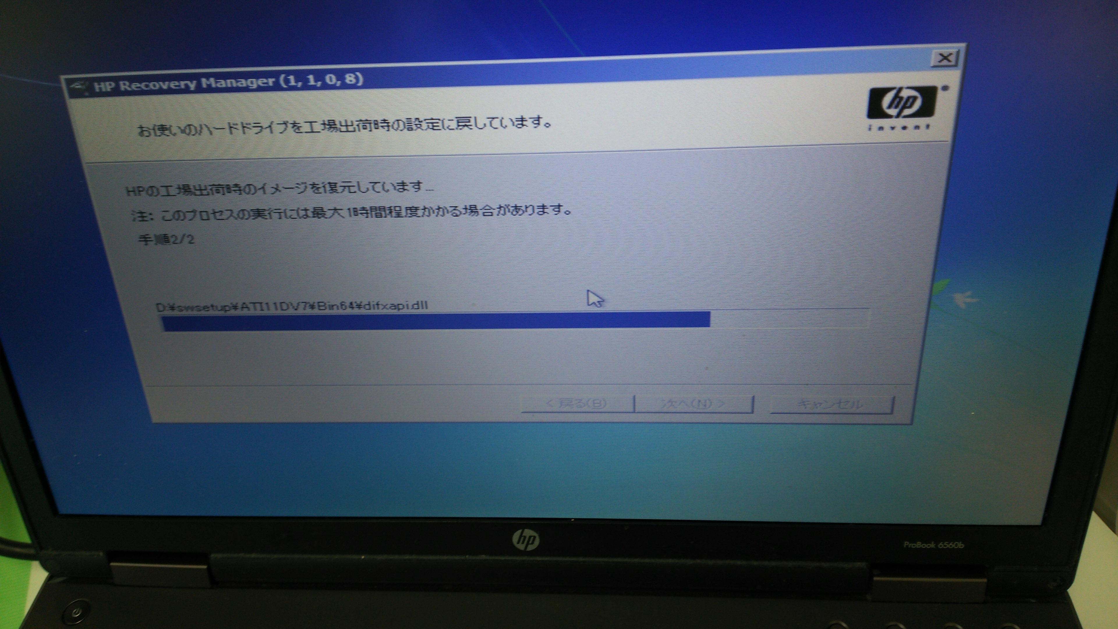 600円 【お年玉セール特価】 HP ProBook 6450b