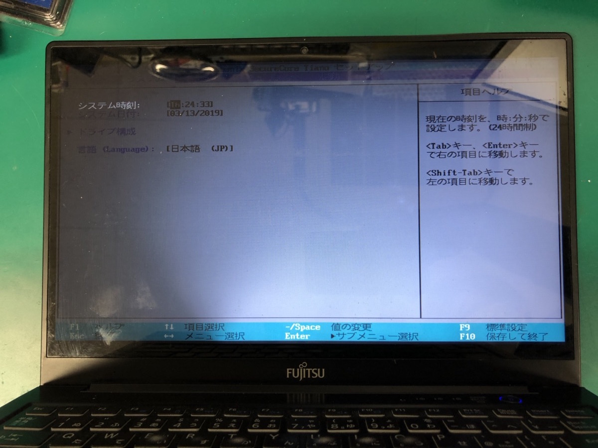 FUJITSU FMV LIFEBOOK UH75/K FMVU75KB 画面左側バックライト点灯しない | パソコン修理・データ復旧 PC Fixs