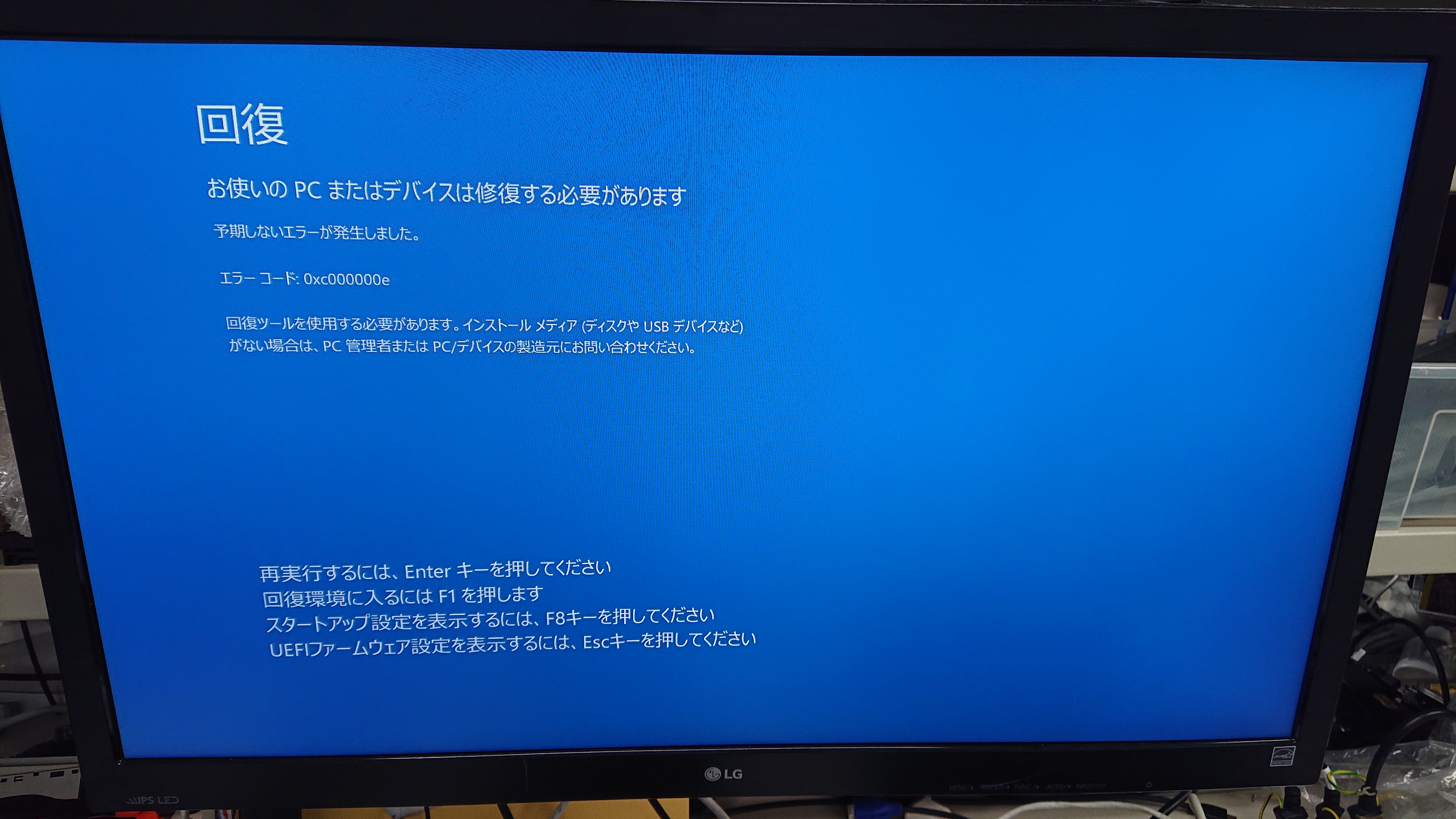 Dell Vostro 3268 OSが起動しない | パソコン修理・データ復旧 PC Fixs