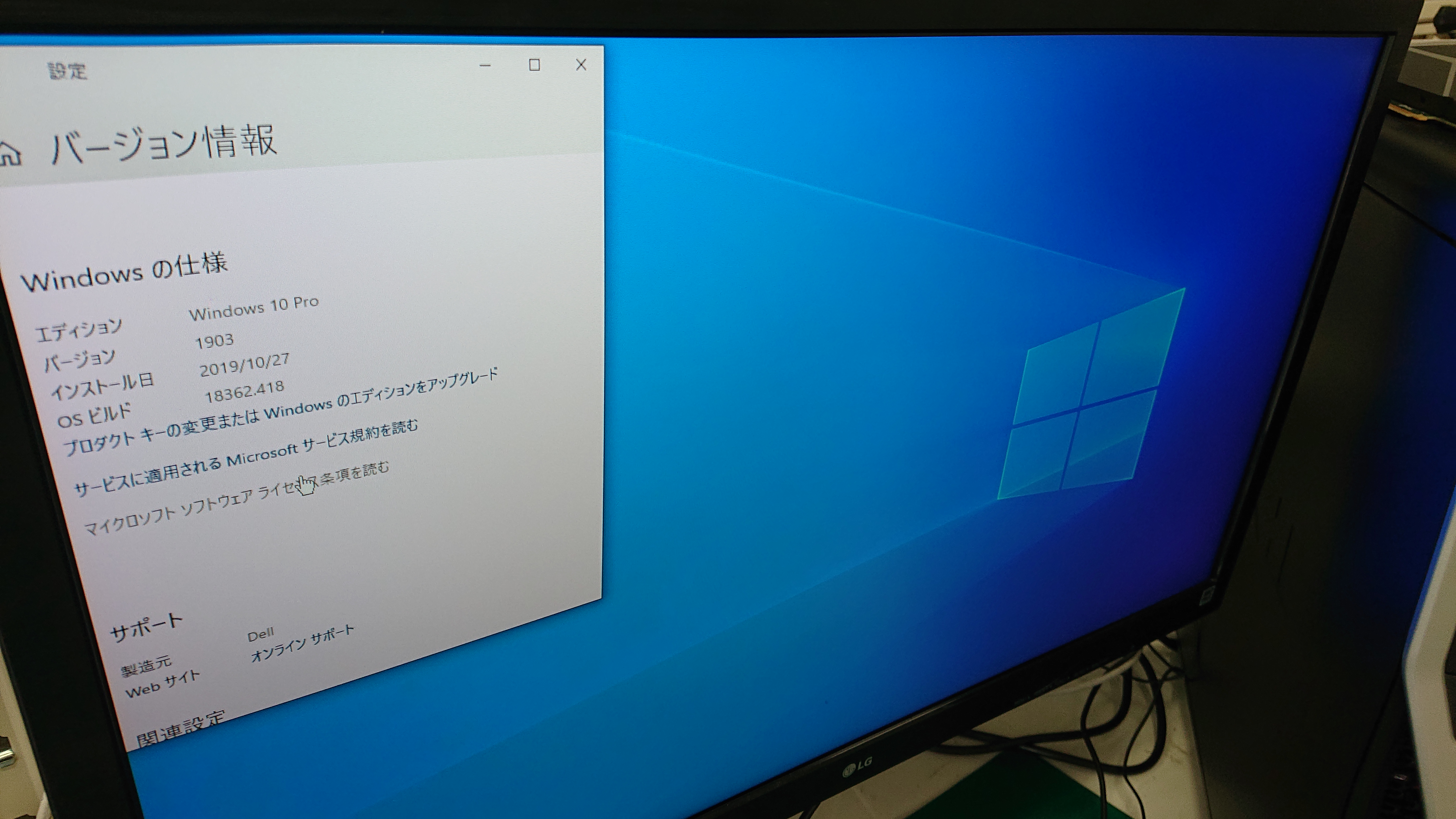 Windows7からwindows10へのアップグレード依頼 パソコン修理 データ復旧 Pc Fixs