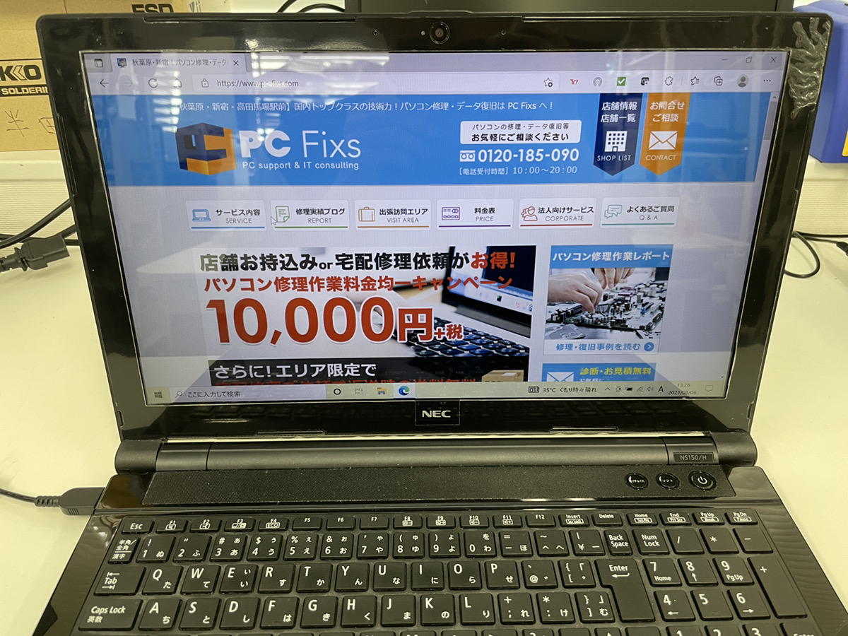 Nec Pc Ns150hab Yc 動作が重い パソコン修理 データ復旧 Pc Fixs