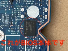 BIOS（ファームウェア）アップデートに失敗した時の修理方法
