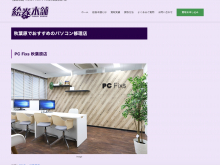 akihabara-recommendations